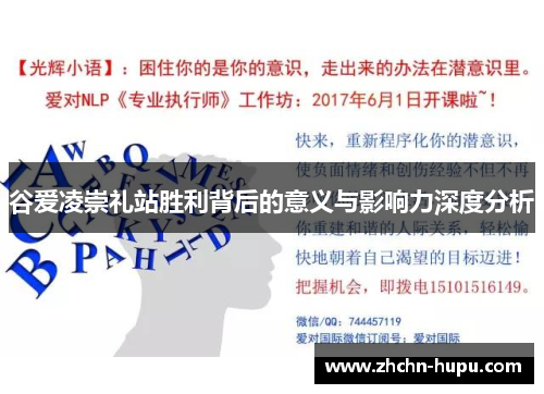 谷爱凌崇礼站胜利背后的意义与影响力深度分析